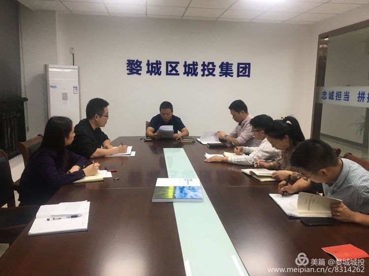 婺城區(qū)城投集團組織開展“不忘初心、牢記使命”主題教育專題黨課學(xué)習(xí)