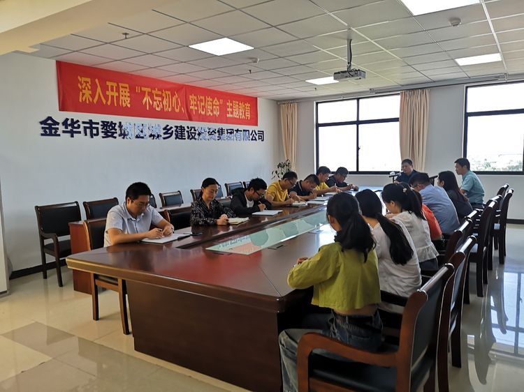 守初心、擔(dān)使命，努力推動“不忘初心、牢記使命”主題教育走深走實